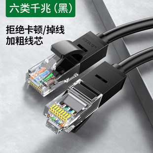 绿联六类网线家用千兆高速路由器电脑连接宽带网络室外