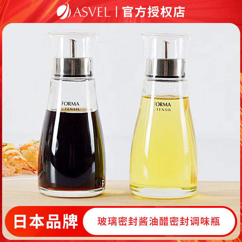 ASVEL玻璃油壶密封防漏酱油醋瓶调味瓶罐 油瓶带盖调调料瓶
