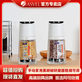 陶瓷芯花椒研磨瓶玻璃磨碎器粗细有盖 ASVEL手动家用黑胡椒研磨器
