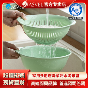 沥水篮淘米套装 ASVEL日本进口洗菜篮塑料家用淘菜盆 漏盆含银离子
