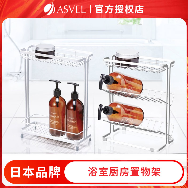 日本Asvel浴室置物架收纳架洗漱台卫生间浴室厨房架子角架梳妆台