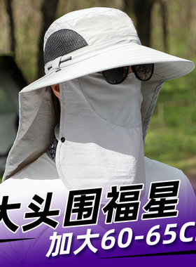加大码大头围大号码遮阳防晒帽男士夏天护脖遮脸渔夫帽户外休闲帽
