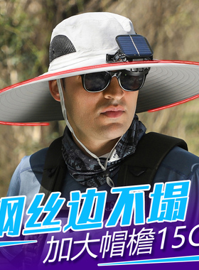 钢丝帽檐不塌边户外大沿遮阳帽男士夏季太阳能大风力风扇可充电女