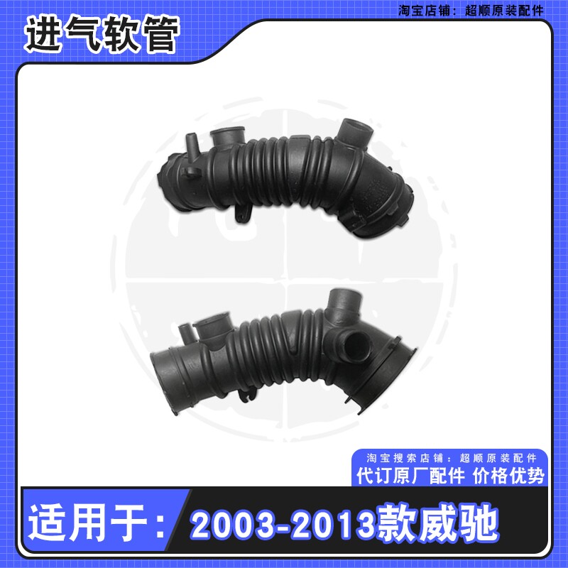 丰田凯美瑞空气格进气软管