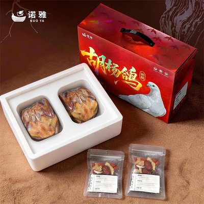 新疆特产乳鸽礼盒装礼盒装