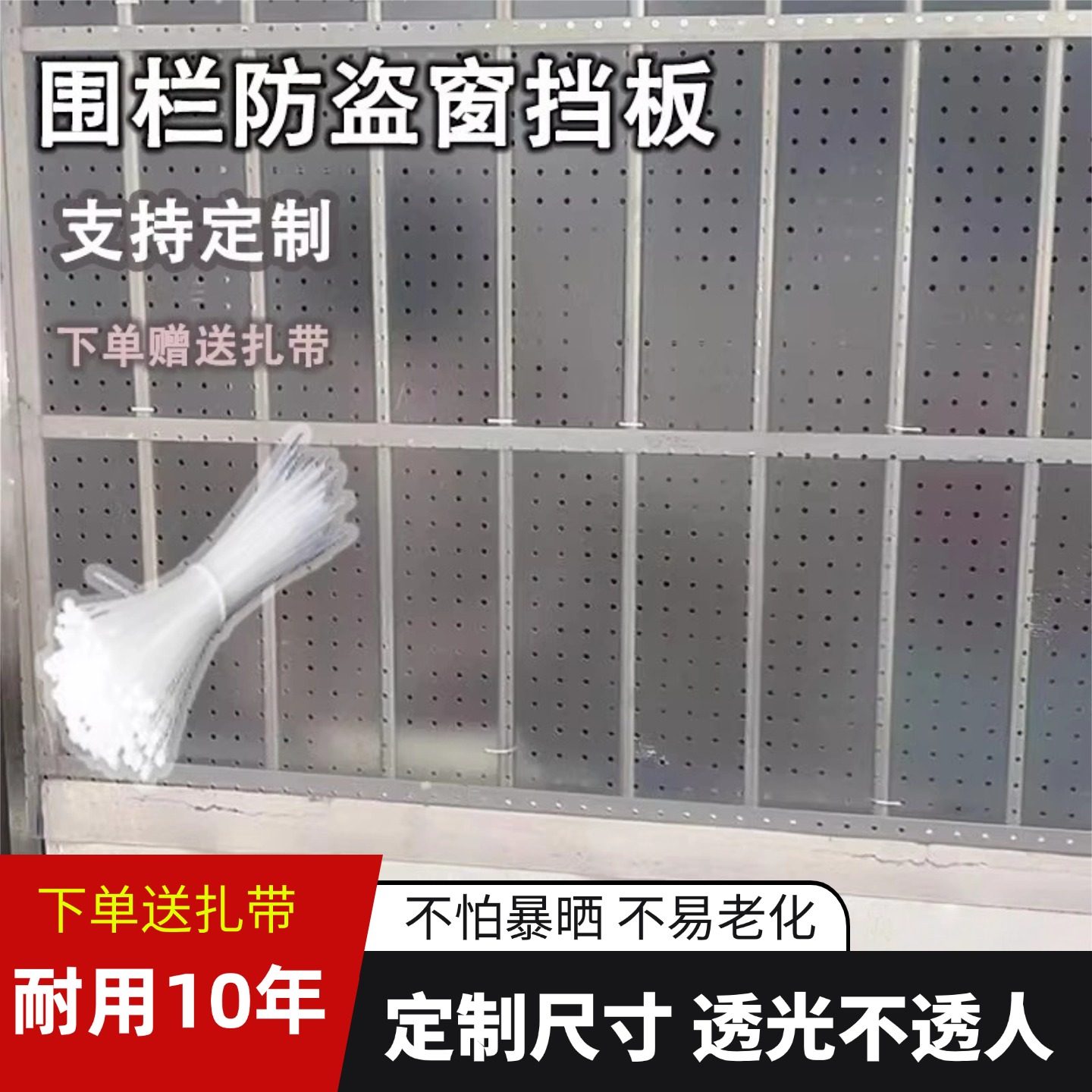 封阳台神器隐私挡板洞洞板摆摊挡风遮雨防晒遮阳围挡防盗窗防雨布,居家日用,防雨布,淘宝优惠券,粉丝福利购,淘宝优惠卷