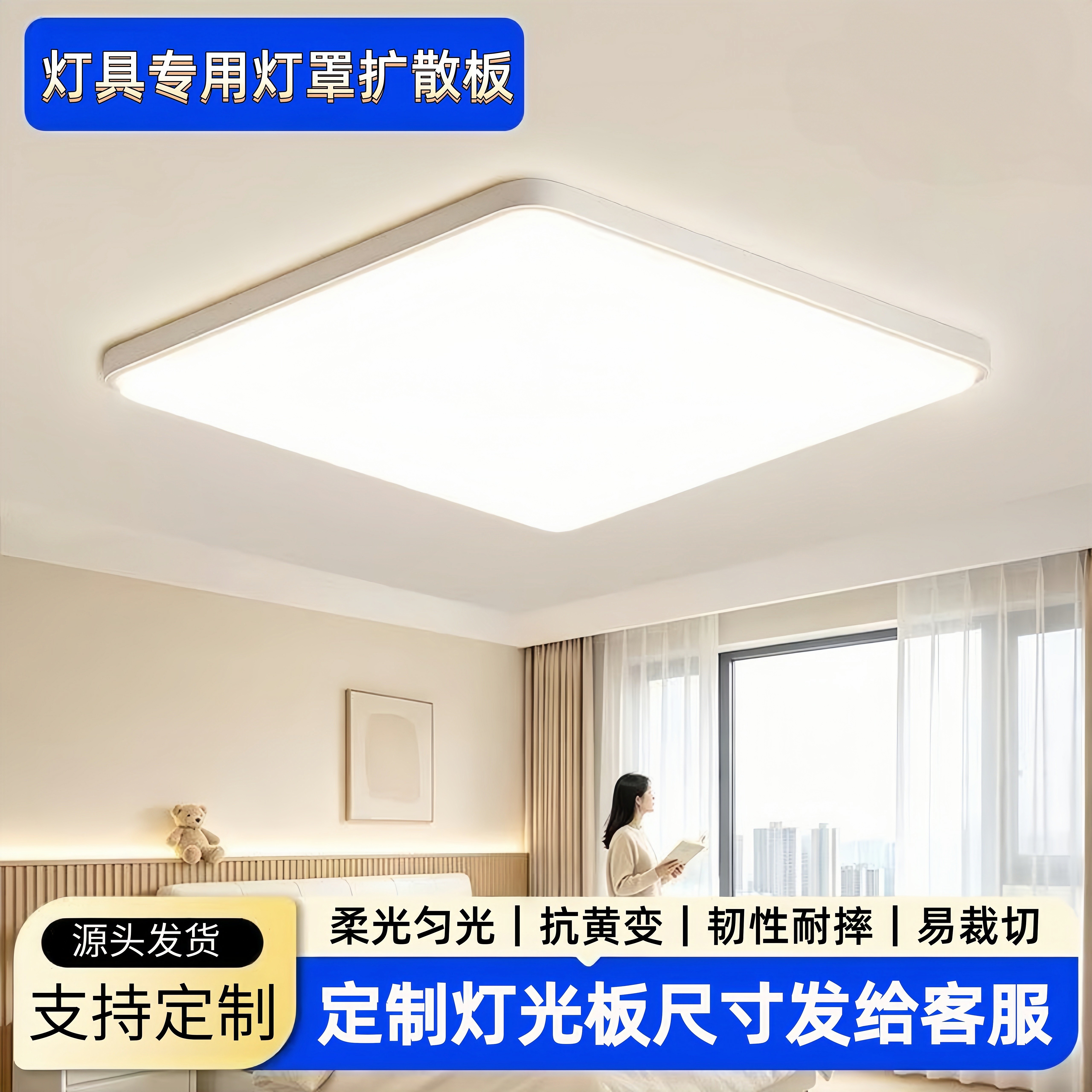 LED客厅吸顶灯灯罩外壳扩散透光灯罩板亚克力防刺眼灯罩片长方形