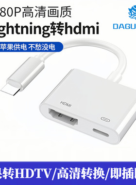 Lightning to HDMI ,lightning to digital AV for iPhone ipad