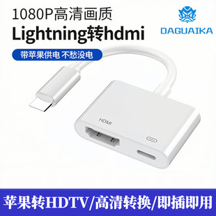 Lightning to HDMI ,lightning to digital AV for iPhone ipad
