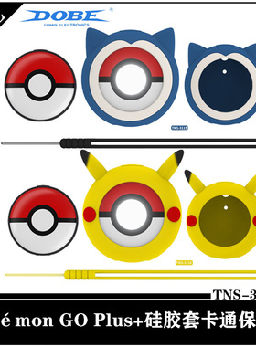 Pokemon GO Plus+ Cartoon case Pokemon Ball Bikachu silicone