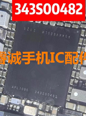 iPad Pro12.9第五代电源ic 343S00480 343S00482 通用芯片