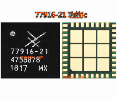 华为V9V20nova3/3i功放IC