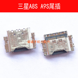 适用于三星A8S A9S尾插G8870 G887N A9200 USB充电接口A9 2018版