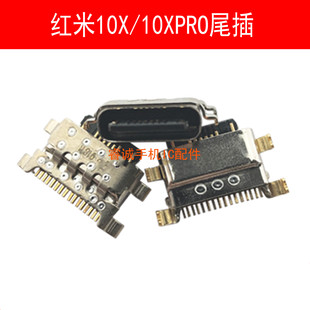 适用红米10X 10XPRO手机尾插 红米9 NOTE9S USB数据充电接口 插孔