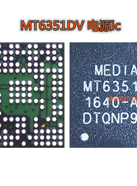 MT6351V电源ic MT6351DV电源ic MT6325V MT6169V MT6290 MT6353V