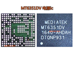MT6351V电源ic MT6351DV电源ic MT6325V MT6169V MT6290 MT6353V