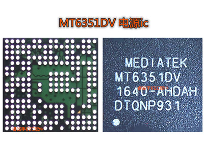 mt6351v电源MT6290MT6353V