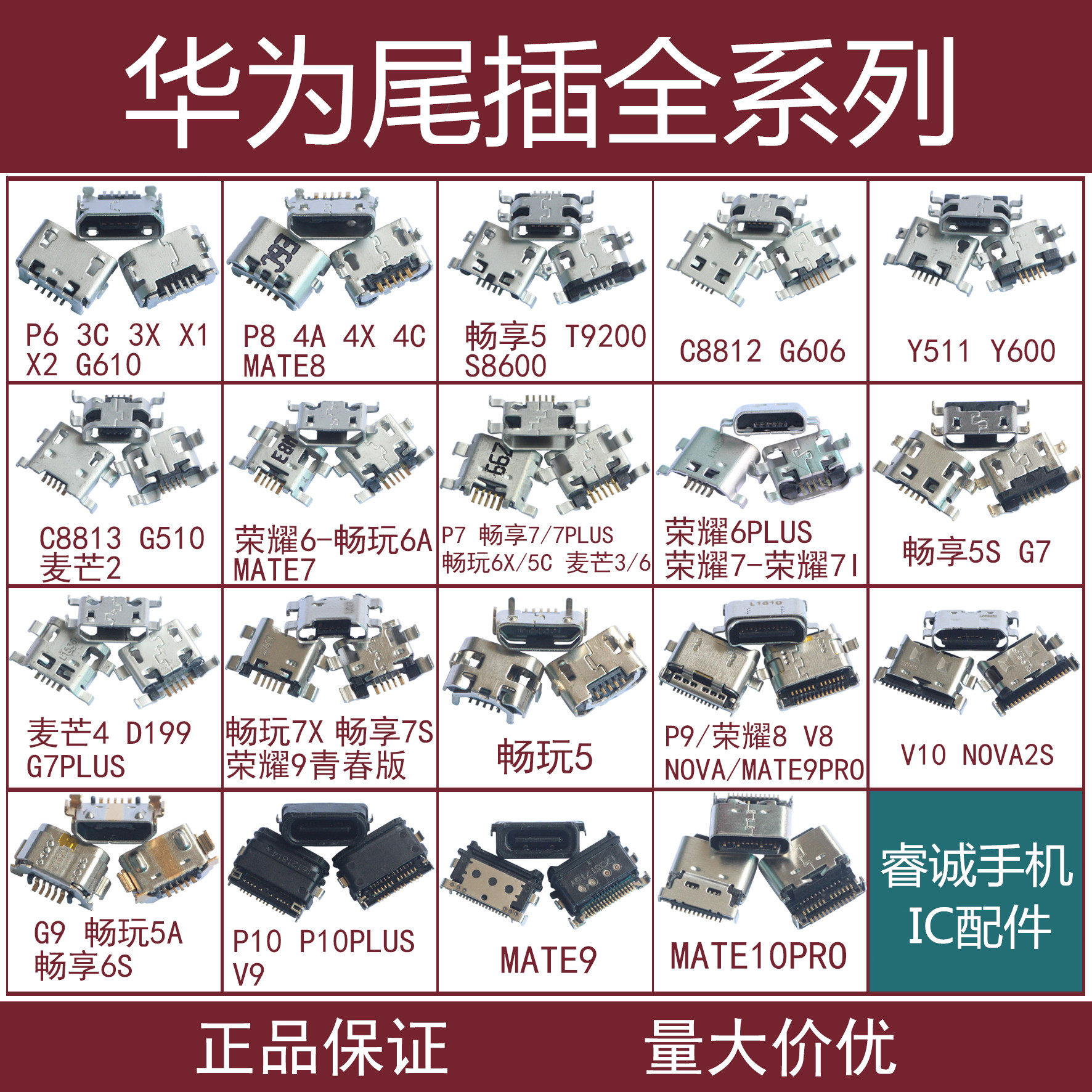 华为适用于畅玩荣耀畅享5s尾插