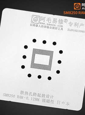 阿毛易修/SM8250/植锡网/骁龙865/CPU/上层/下层/两种版本都有