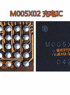 适用三星J710F S8电源IC MU005X01 02 MU004X-C MU005X03 M005X02