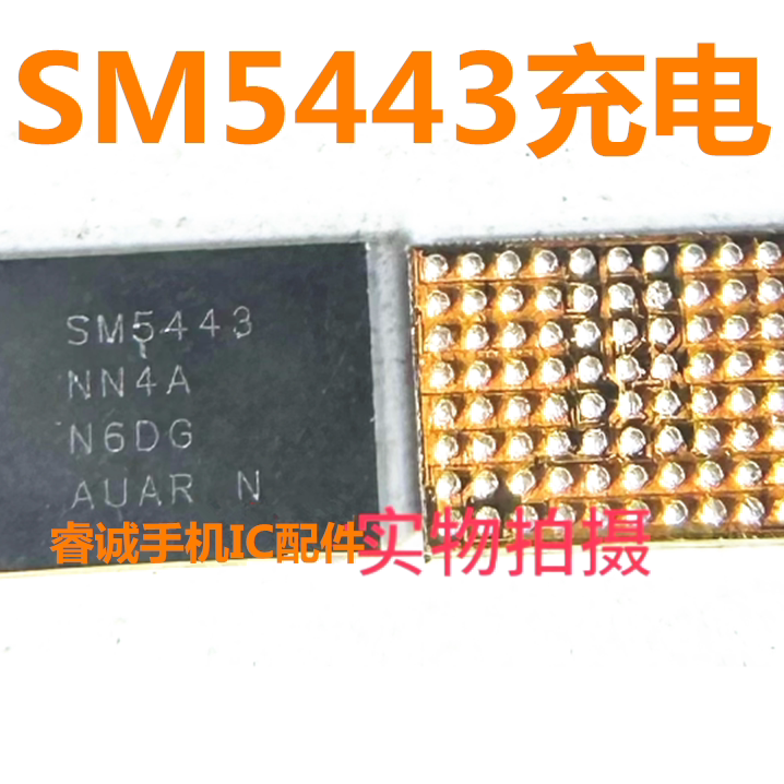 SM5443SM3202快充IC芯片