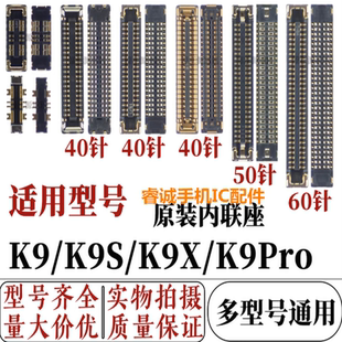 适用于oppo k9/k9s/k9x主板显示屏幕液晶座子k9pro尾插小板充电座