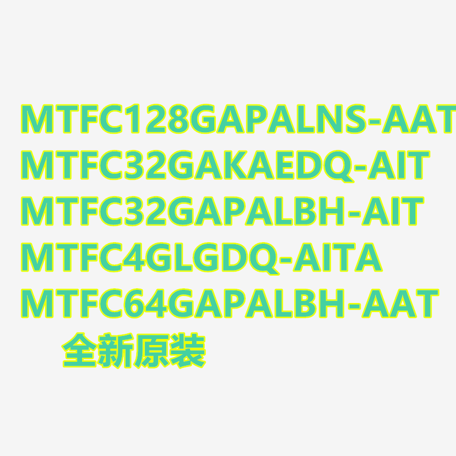 MTFC32GAPALBH-AIT原装