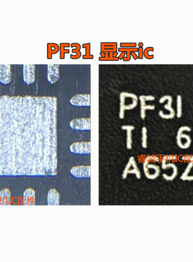 适用小米8 mix3充电IC SMB1355 3644灯控 12脚HE开头 P12充电PF31