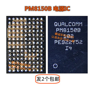 适用小米9 Reno10X电源ic PM8150 A B C PM8150L 103 SDR8150中频
