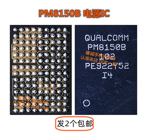 小米9Reno10X电源icPM8150AB