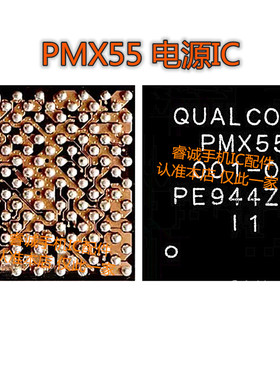 适用于三星S20电源IC PM8250  PMX55 PM8150C PM3003电源ic MPB02