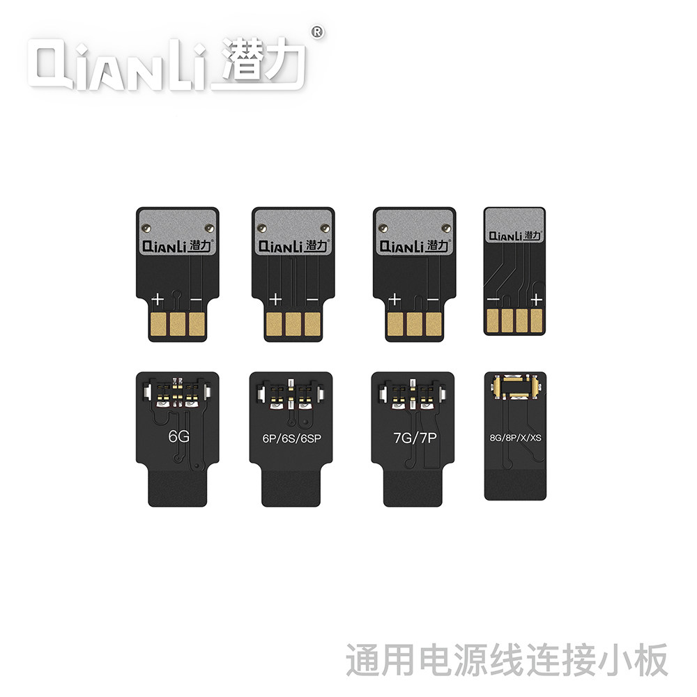 潜力电池连接板6,6p,6s,6sp
