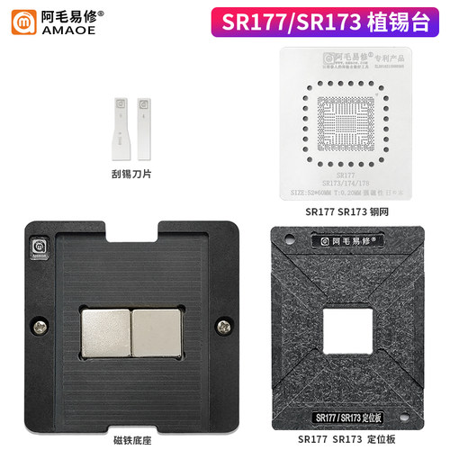 阿毛易修SR177植锡台/SR173