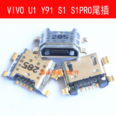 步步高U1Y91尾插S1S1PRO