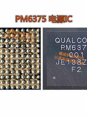 适用小米12/12PRO电源IC PM6375电源IC TAS2564音频 WCN6856 WIFI