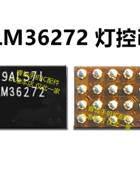 D6 D8 D9灯控ic 36923h LM36272 36274 61163A 65132a0/b0 GR显示