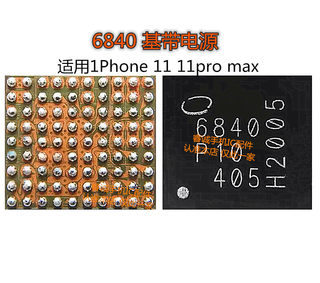 IP 11电源IC 343S00354电源IC 11PRO MAX大电源IC 6840基带电源IC