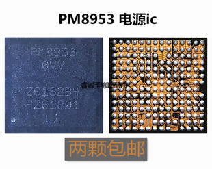 PM8940 PM8953电源IC PM8998 PM8996 PM8005 PM8937 PM632 PM8952