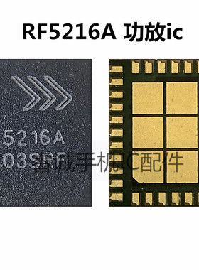 RF5422/5216A/5212A/7460/5428/5418/5410 77597-11功放IC