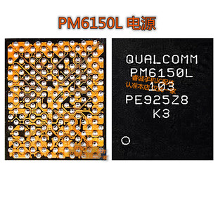 适用于红米NOTE7 PRO电源IC PM6150 002 PM6150L WCN3998 WCD9370