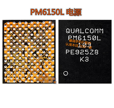 电红米NOTE7PRO电源ICPM6150