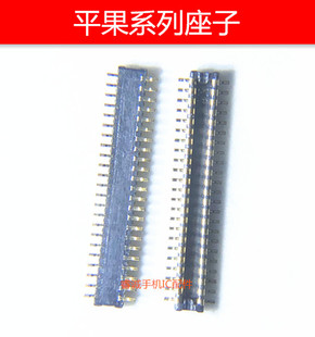 适用苹果4S 5代5S 6代 6P触屏排线 主板座子 显示触摸座 像头尾插