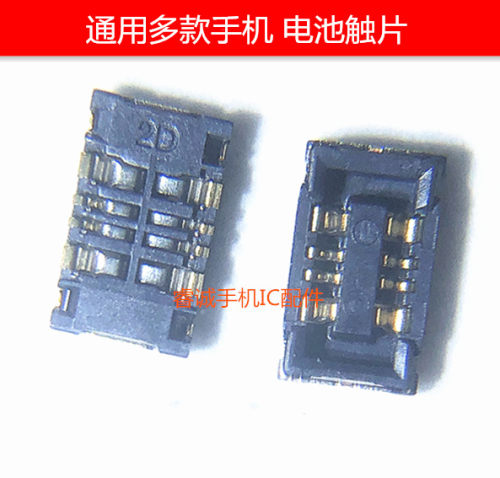 适用小米MAX2 note平板1/2魅族MX4/5/MX6/PRO6主板 电池座子 触点