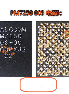 适用红米K30 X50 PM7250B PM8250电源IC 77040 77032功放 WCD9385