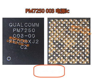 适用红米K30 X50 PM7250B PM8250电源IC 77040 77032功放 WCD9385