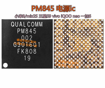 适用小米MIX2S米8电源ICPM845