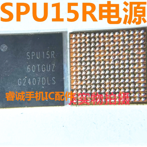 适用三星S24FE电源icSPU15R/16R