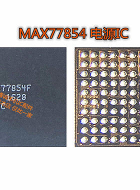 S7电源IC MAX77888G 77819 77818 MAX77854 77836 MAX77849 77802