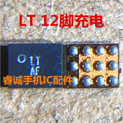 LN8000LN8410LT充电ICUMV2651