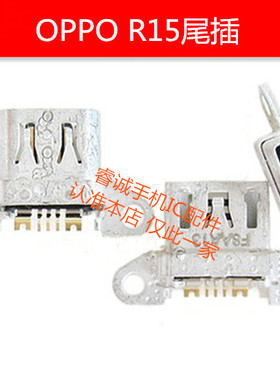 适用OPPO R11 R11plus R11s R11sp R15 R17 R19 R15X K1尾插接口